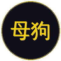 母狗官网
